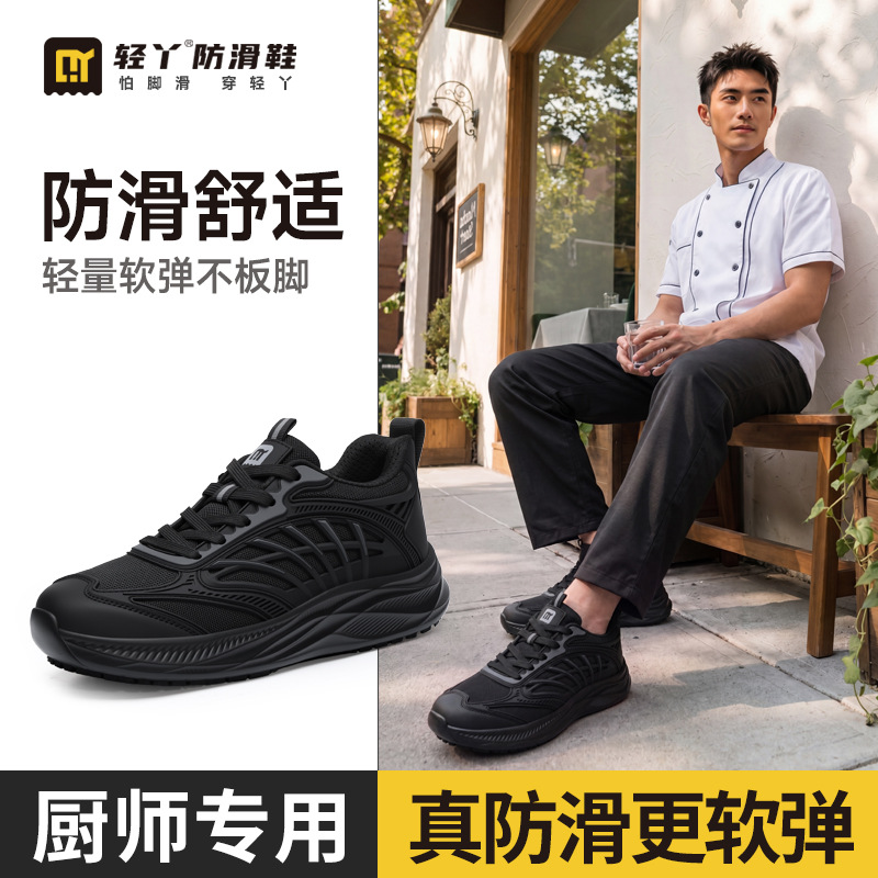 Directly from the manufacturer, chef shoes for hotel kitchens and seafood markets, specialized non-slip SR stylish and comfortable MD sole non-slip shoes for men