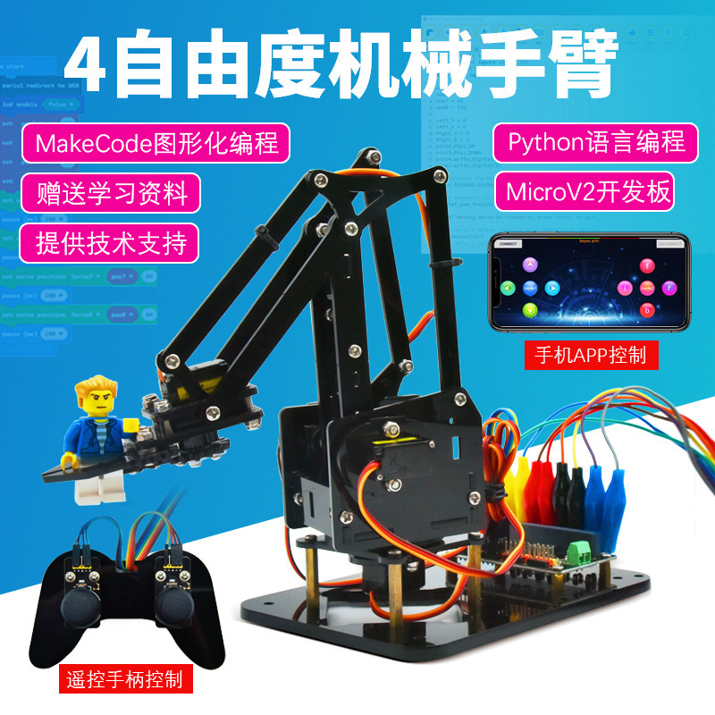 Microbit Graphical Programming Robot meArm 4-DOF Mechanical Arm Kit Mobile Phone APP Remote Control