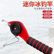 威和体育迷你冰钓杆全套冬钓小短竿手持冰钓竿便携小海竿垂钓用品