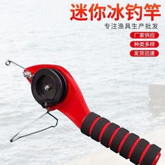 威和スポーツ ミニ氷釣り竿セット 冬釣り用小型短竿 手持ち式氷釣り竿 ポータブル小型海釣り竿 釣り用品