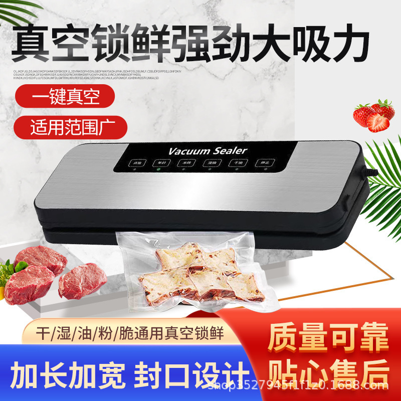 真空包装機クロスボーダー大吸引プラスチックシール機全自動食品包装小型家庭用真空シール機|undefined