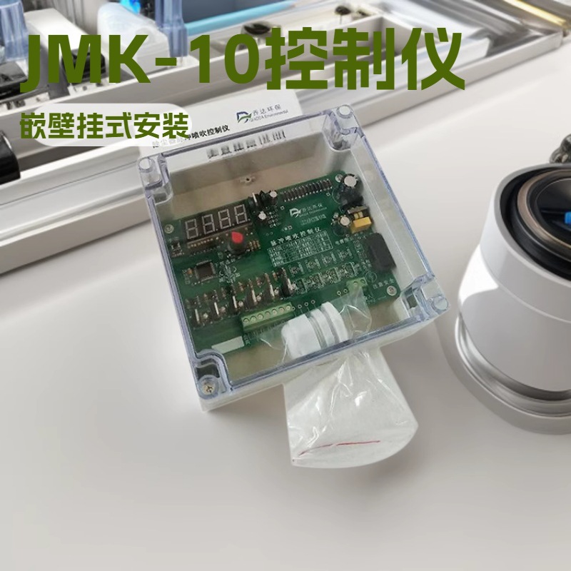 JMK-10无触点脉冲仪可编程脉冲控制仪鹿泉数显控制仪性能稳定