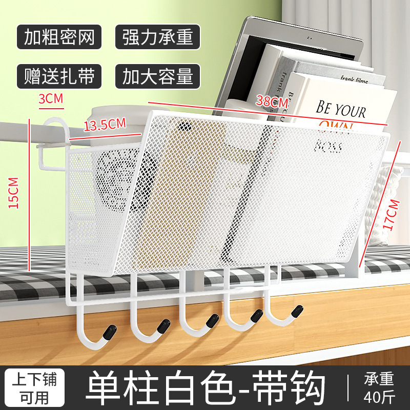 ベッドサイドハンギングバスケット、寮収納バスケット、ベッド収納ラック、ベッド上段ベッド、学生グッズ、寮グッズ、グリッドクロスボーダー|undefined