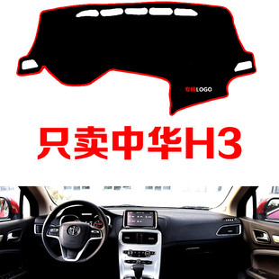 Новые китайские специальные аксессуары H3, автомобильная центральная консоль, приборная панель, светозащитный коврик, солнцезащитный коврик, противоскользящий коврик, солнцезащитный коврик