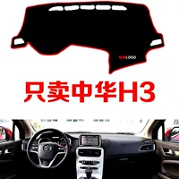 Новые китайские специальные аксессуары H3, автомобильная центральная консоль, приборная панель, светозащитный коврик, солнцезащитный коврик, противоскользящий коврик, солнцезащитный коврик