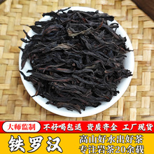 实力厂家批发铁罗汉岩茶药香果香伴手礼高山传统名枞福建乌龙茶