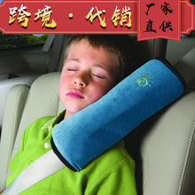 儿童汽车安全带套可爱卡通毛绒护肩套护肩枕汽车用品保护脖颈靠枕