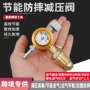 外丝定制节能g5减压器