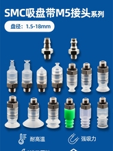 SMC真空吸盘工业气动硅胶迷你小吸嘴ZPL-2 ZP-2 3 4BT-5-A5含接头