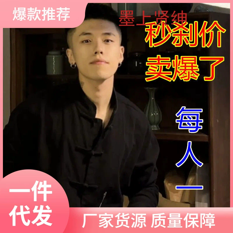 Новая китайская рубашка в китайском стиле, мужская модная весна и осень, ретро молодежь в китайском стиле, льняная хлопковая рубашка