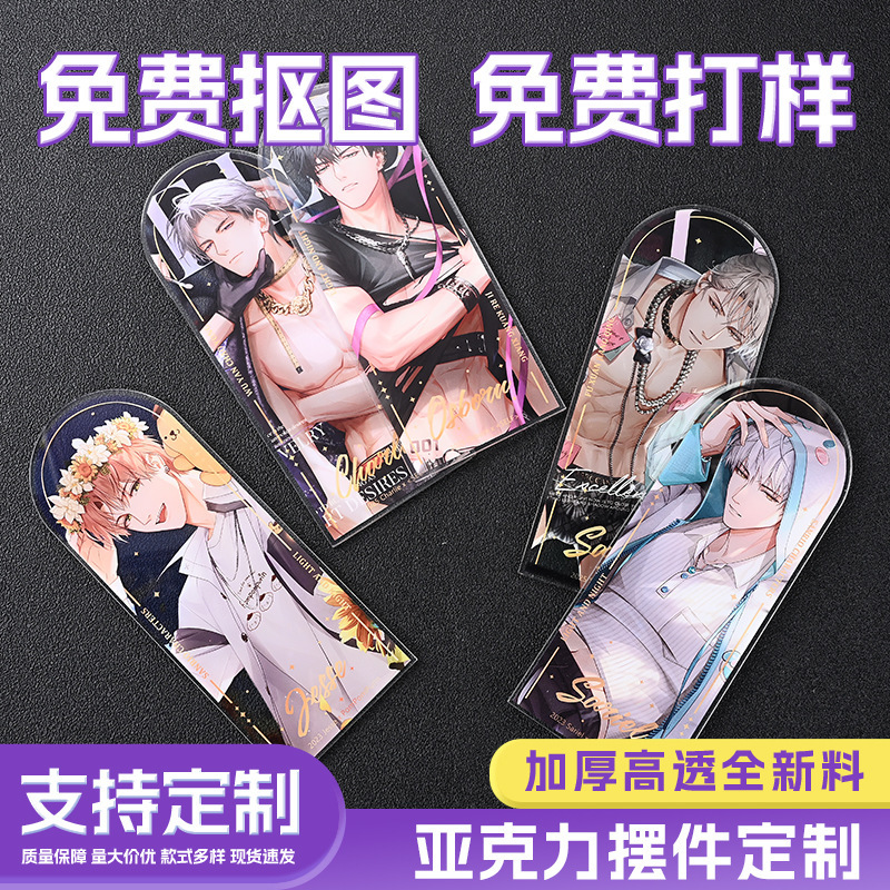 乙游亚克力立牌定制双面卡通加厚动漫桌面摆件恋与深空立插槽diy|undefined