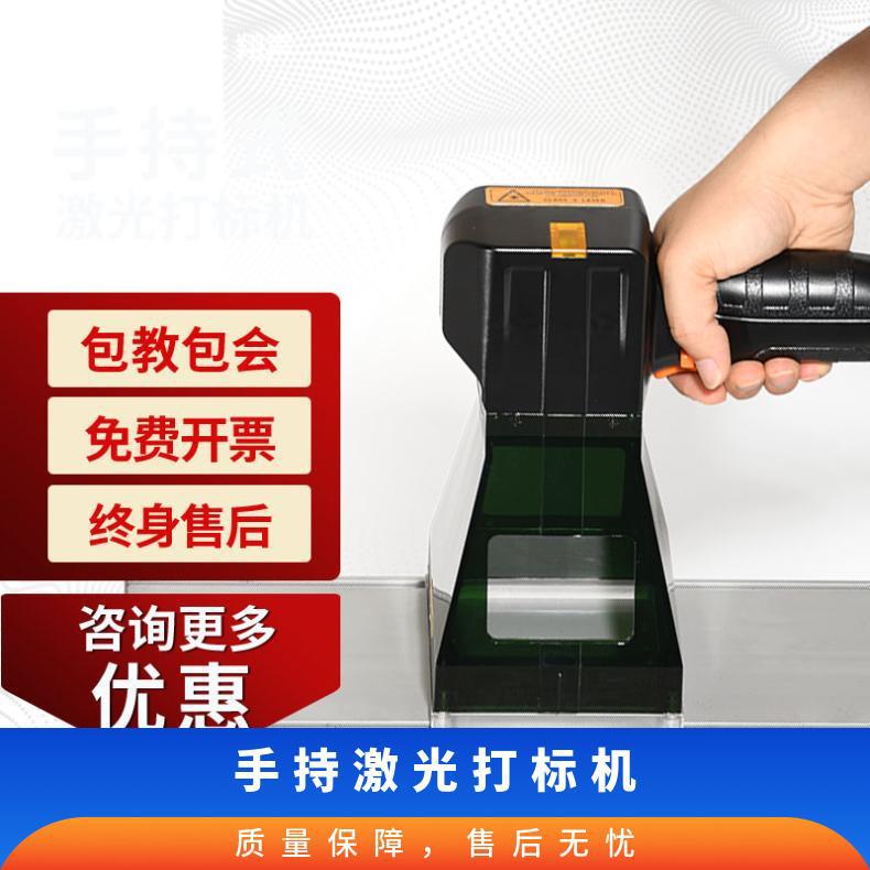 安田油墨喷码机高质量广泛的材料适用性手持激光打标机厂家