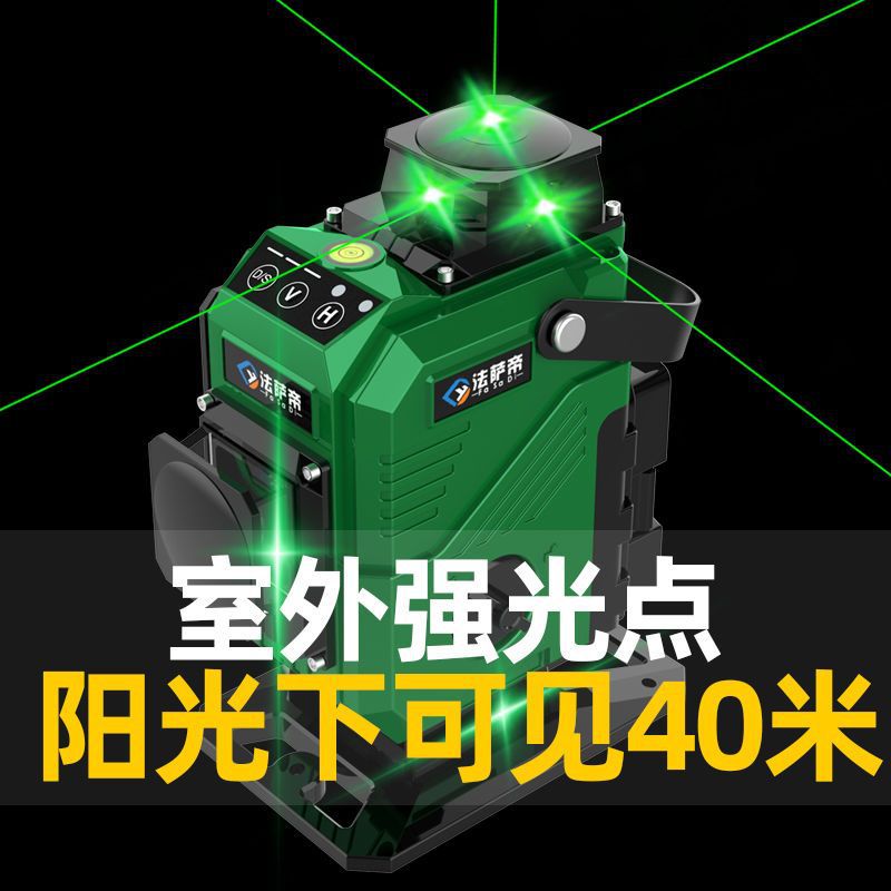 超亮12线水平仪绿光高精度室外贴地强光细线贴墙激光红外线平水仪