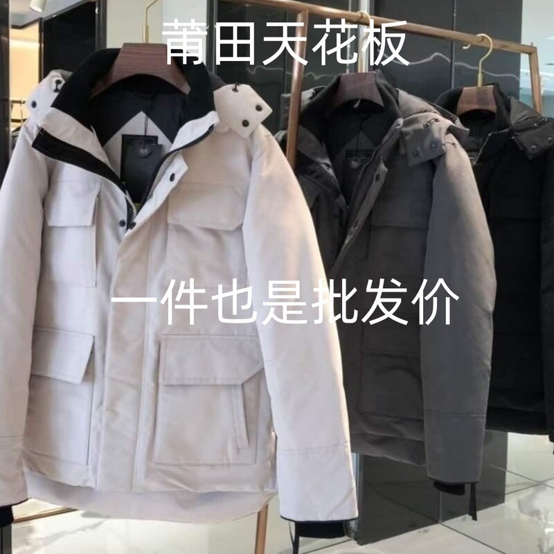 Goose Down Jacket Canada Same 26 Expedition Men's and Women's Long Couple Coat Parka 4550MB