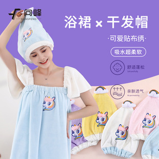 Xiangfeng New Parent-Child Coral Fleece Bath Skirt Bath Cap Adult Children's Women's Cartoon Bath Towel Hair Dried Hat Tape