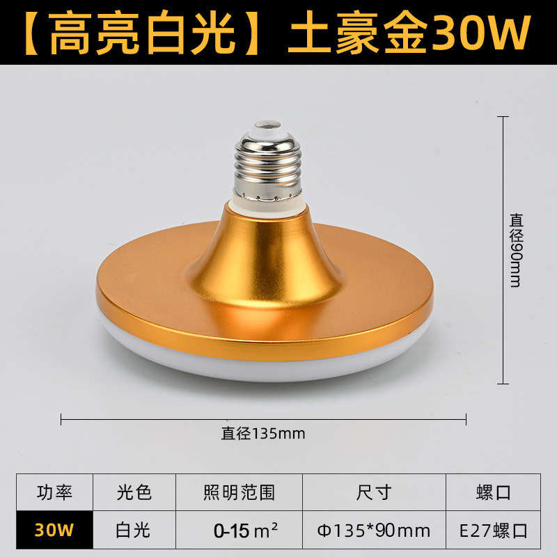 Lámpara de platillo volador para el hogar bombillas LED e27 bombillas de tornillo de alta potencia interior al por mayor ahorro de energía ahorro de energía