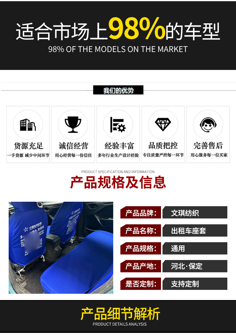 Production and wholesale taxi seat cover taxi advertising seat cover taxi seat cushion advertising special car seat cover