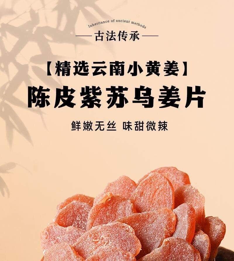 Chen Pi Zi Su Wu Jiang Brown Sugar Ginger Slices 250g x 2 Jars Traditional Herbal Snack overview