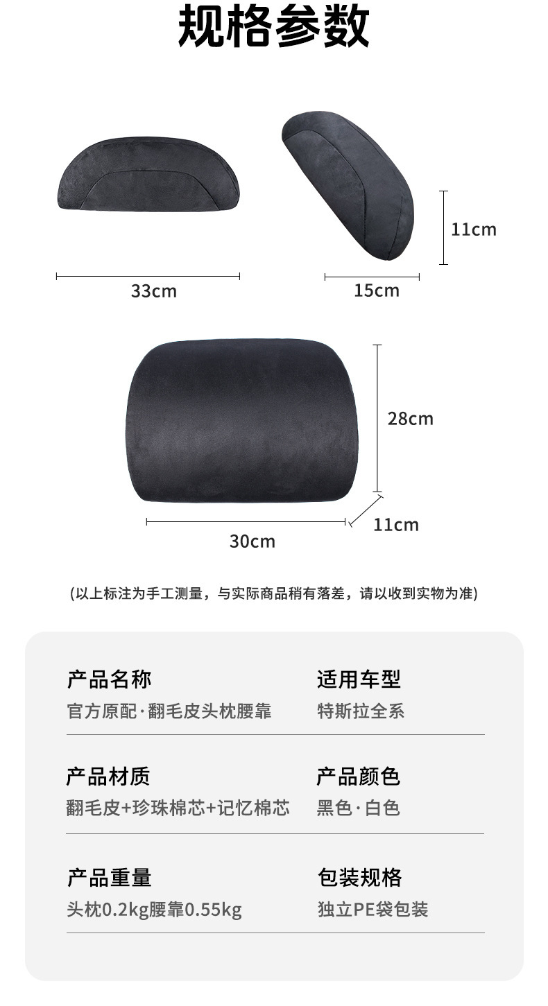 Suitable for Tesla's Official Model 3/Y Car Headrest and Lumbar Support, High-End Suede Neck Cushion Pillow
