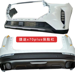 in stock Jietu Full Series/X70PLUS/X90/Dasheng Front and Rear Bumper Assembly with Paint Original Brand New