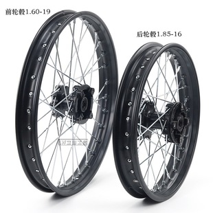 Off-road motorcycle tire rim drum core hub 1.60x19 inch hub 1.85x16 inch steel rim hub