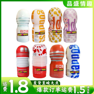 Jiu Ai Bai Color Cat Dancing Airplane Cup Telescopic Goddess Gourd Cup Inverted Masturbation Adult Supplies
