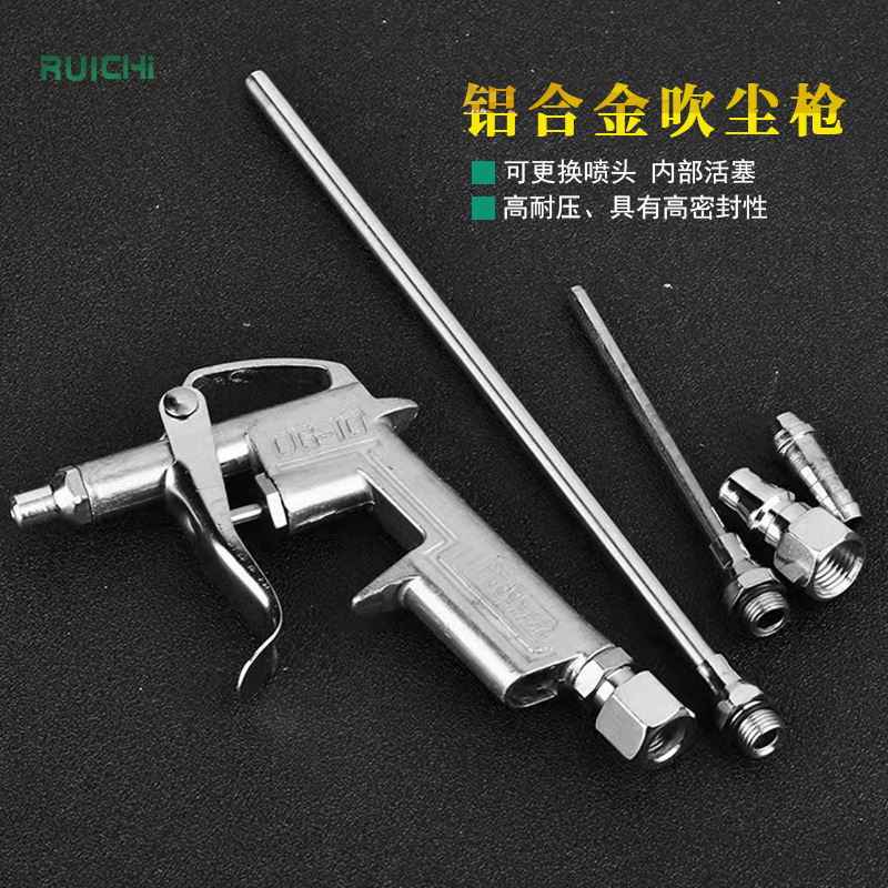 DG-10型5件套明铁吹尘枪带长短接头5pc吹灰枪高压气枪dg-10小明铁