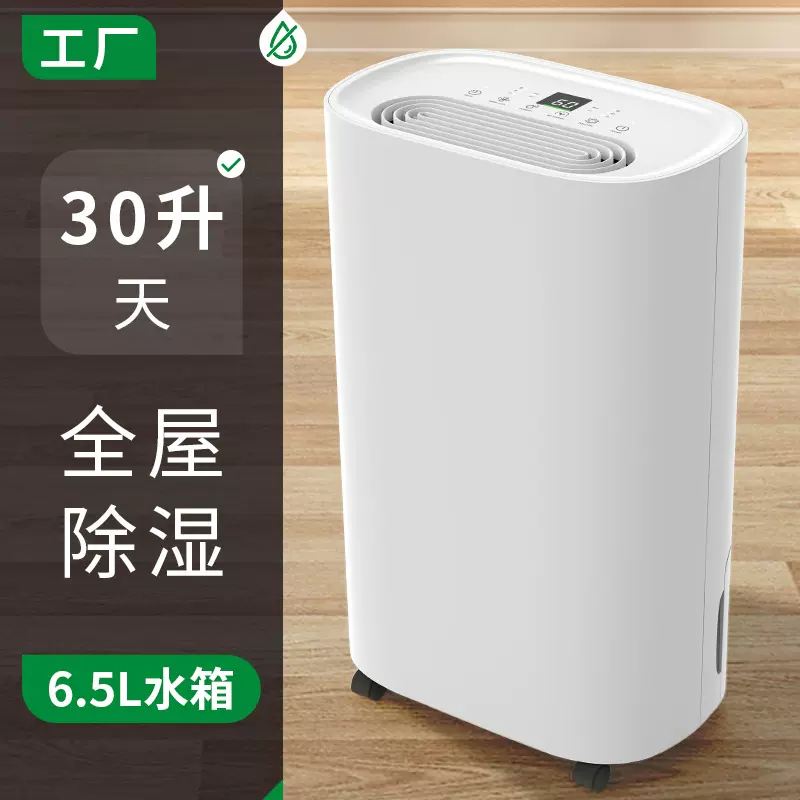 韩玛25升除湿机回南天家用地下室浴室压缩机抽湿机静音节能