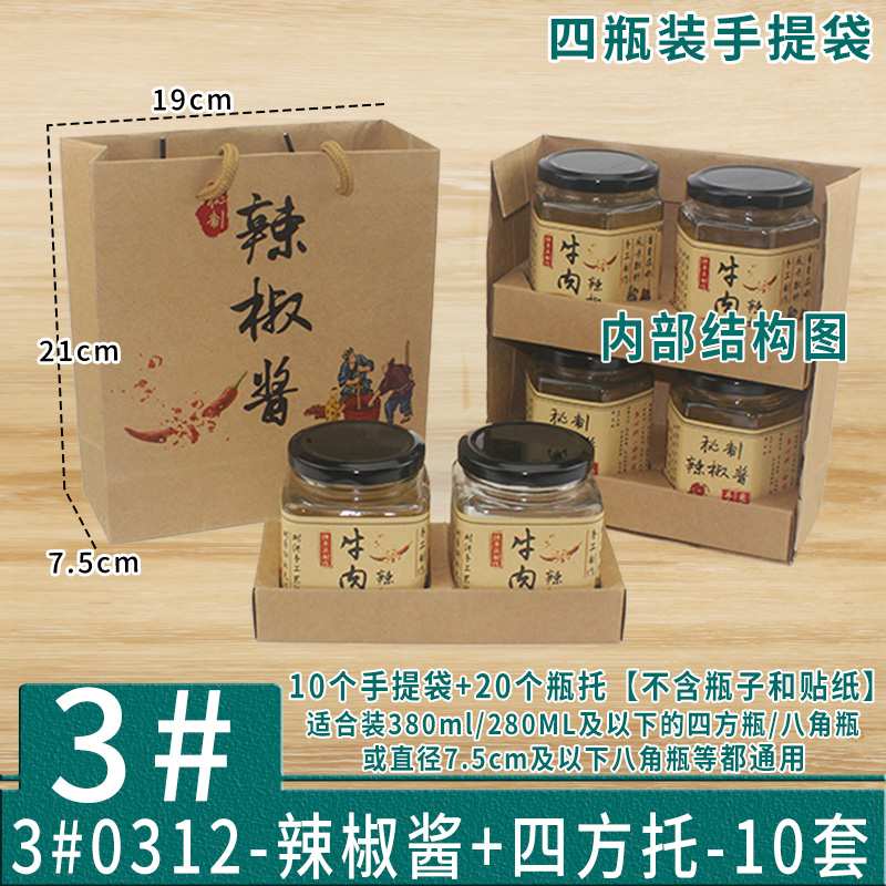 Bolsa de salsa de chile personalizada bolsa de salsa de carne de res bolsa de regalo bolsa kraft caja de regalo personalizada impresión lo