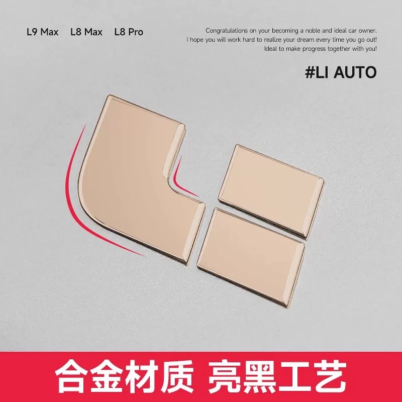 Ideal L6L7L8L9 Dark Gold Car Logo Cover Appearance Flagship Upgrade Decorative Car Stickers Car Accessories Supplies