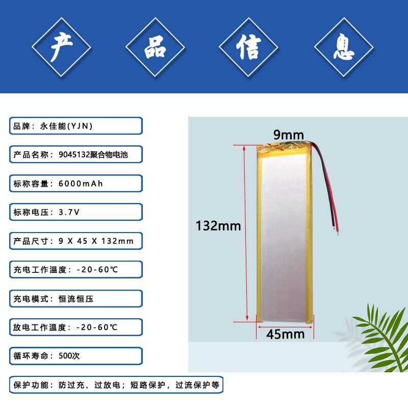 ポリマー9045132リチウム電池6000mah 3.7vスマート家電ncスクリーンポリマーリチウム電池|undefined