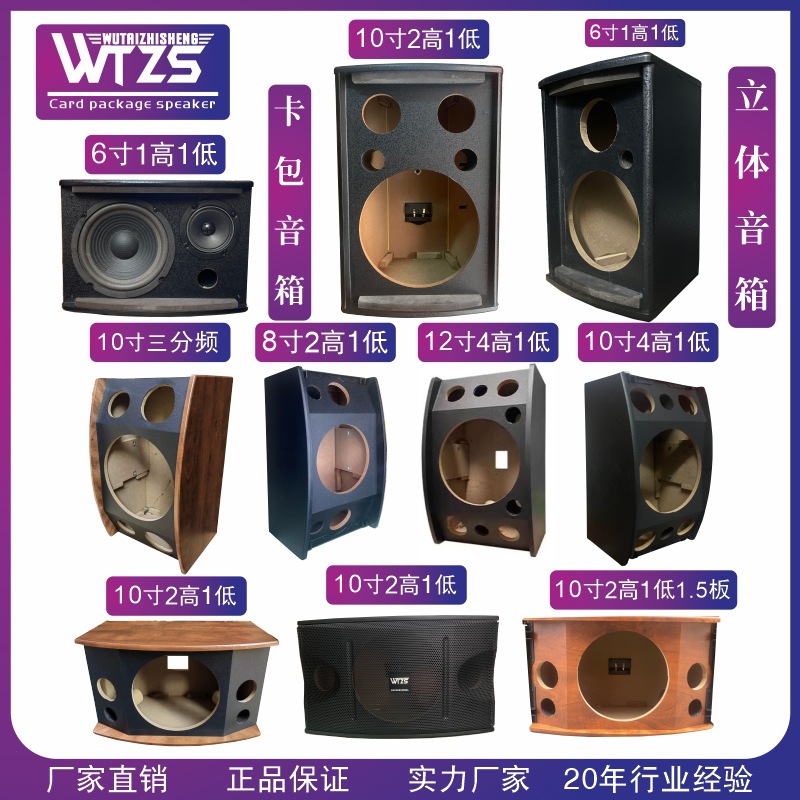 Home Audio 8-Inch 10inch 12inch Ktv Three-Frequency Dance Meeting Wooden Card Package Speaker Empty Box