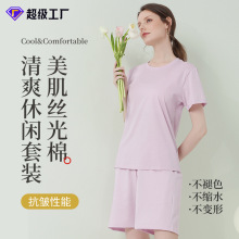 新款美肌丝光棉春夏女士凉感短袖短裤套装薄款抗皱可外出家居服