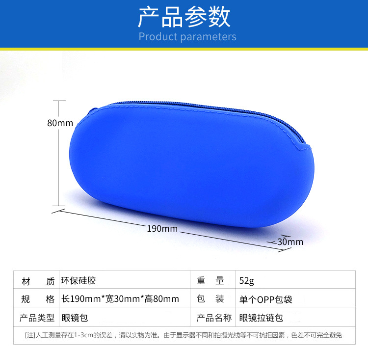 硅胶眼镜包_02.jpg