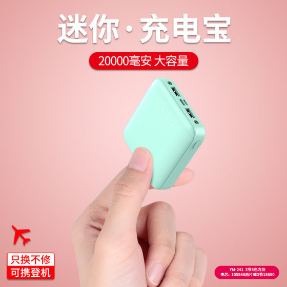 Factory wholesale mini charging treasure 20000 mA large capacity fast charging portable mobile power gift printing