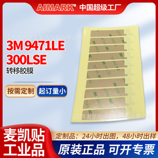 3M9471LE�o�����p���z300LSE�ͱ������D���zĤPP���Ϸ�ĩ�T�p���z
