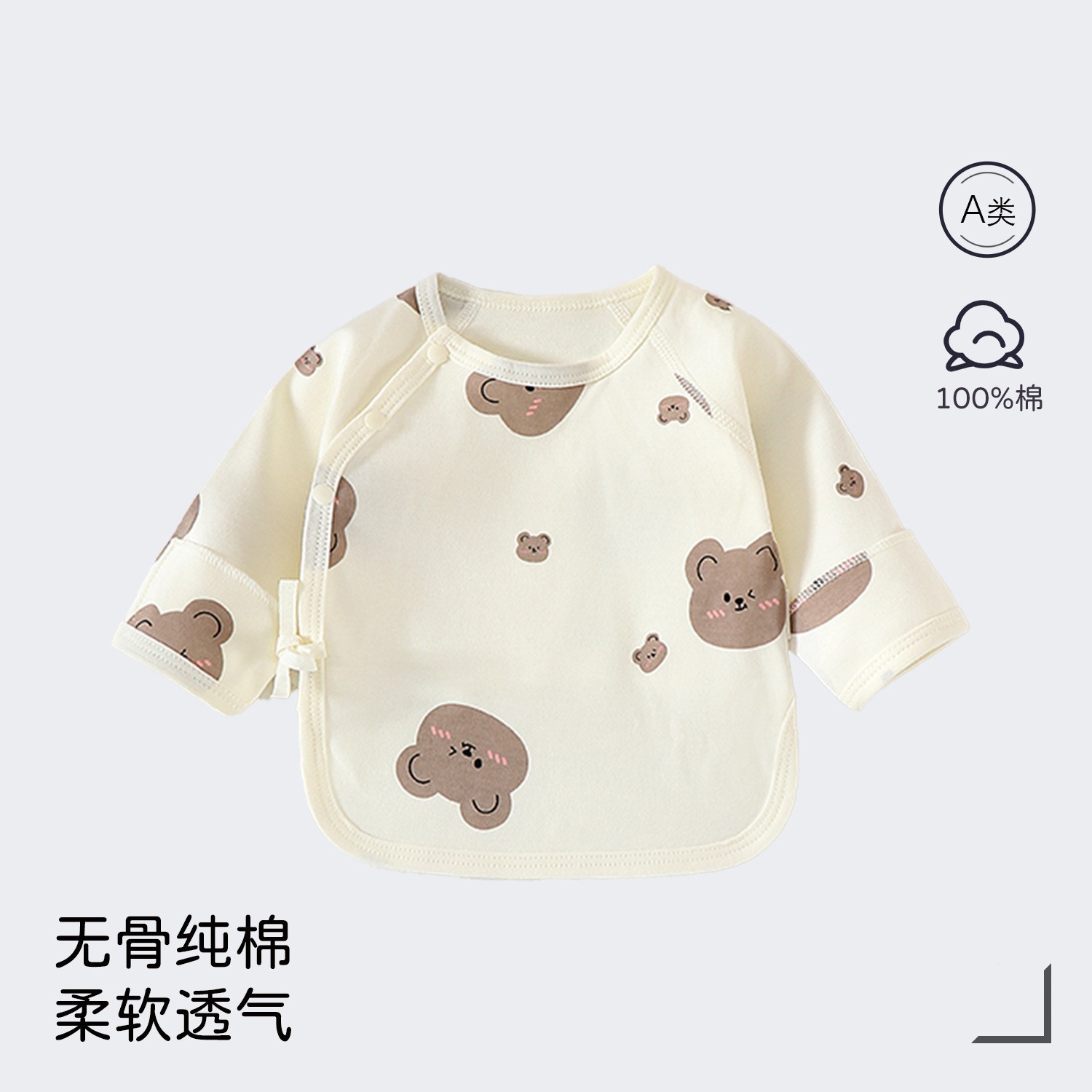 Happy bear [directly from the manufacturer] / Class a pure cotton size 52 [ 2.5-4kg baby ]