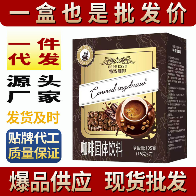 Hot-Selling Products in Stock: Extra Strong Coffee, 15g/7 Sticks, Instant Coffee Powder for Brewing, Nutritious Instant Meal Replacement, Wholesale Source