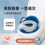 Ag?银离子抗菌儿童马桶坐垫马桶垫保暖毛绒婴儿宝宝儿童马桶垫