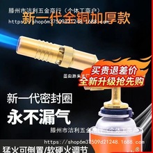 噴火烤槍全銅噴槍燒豬毛卡式氣罐家用手持氣瓶點火器槍噴燈火槍頭