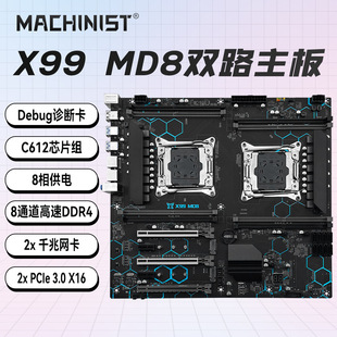 MACHINIST X99-MD8���� DDR4 4ͨ�� AI�������Α���_x99�p·����