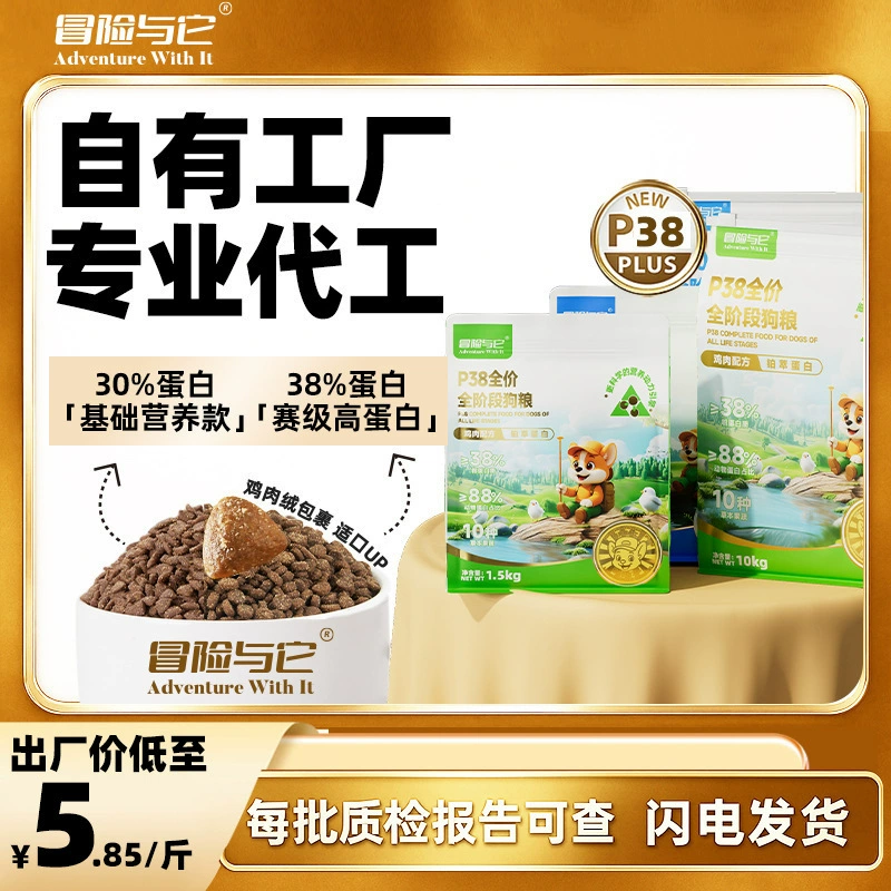 Приключенческий и It P Series 38% белка Полноценный нейтральный основной корм для собак Взрослые и щенки Полная цена Сухой корм для собак Оптом