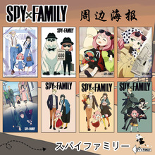 动漫海报spy family间谍过家家动漫周边新款新番压纹海报8张批发