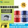 钢结构防水防腐高弹涂料