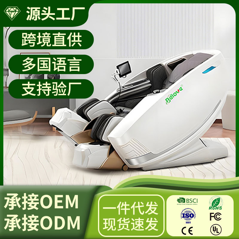 跨境出口按摩椅全身全自动家用豪华多功能按摩椅电动智能源头工厂|undefined