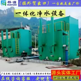 其他原水处理;污水处理设备;高纯水制取