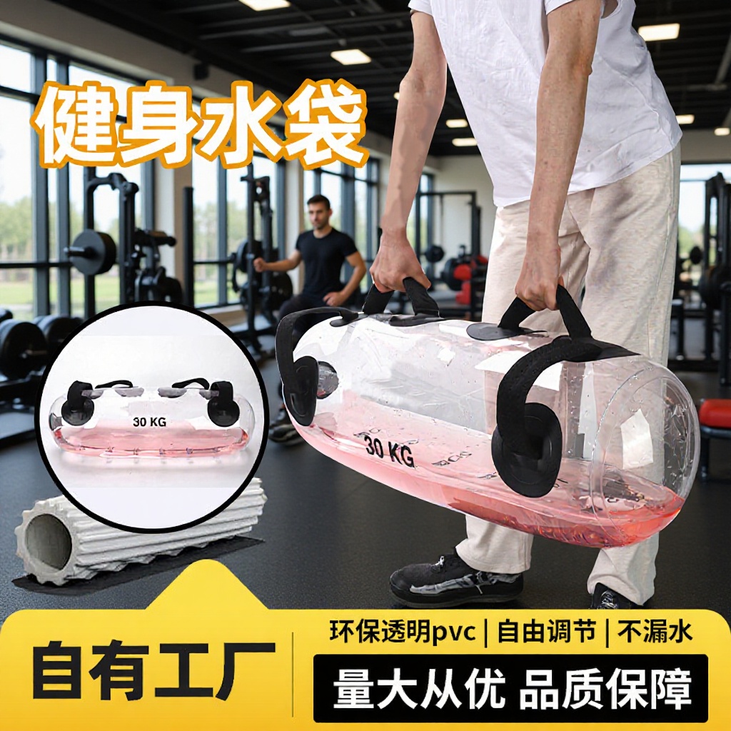 Water-filled dumbbells, weightlifting weights, transparent fitness weights, cross-border training equipment.