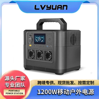 户外可充电移动电源1200W便携式出口220V/110V磷酸铁锂电池工厂