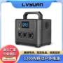 移动便携式户外1200w电池