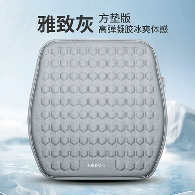 Summer Car Cool Cushion Monolithic Gel Seat Cushion Honeycomb Breathable Silicone Cool Car Cushion Office Cushion (Seat cushion, seat cover) - elegant-gray-cushion
